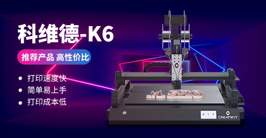 科维德-做字厂商因何选择告白字3D打印机作为设备升级的首？