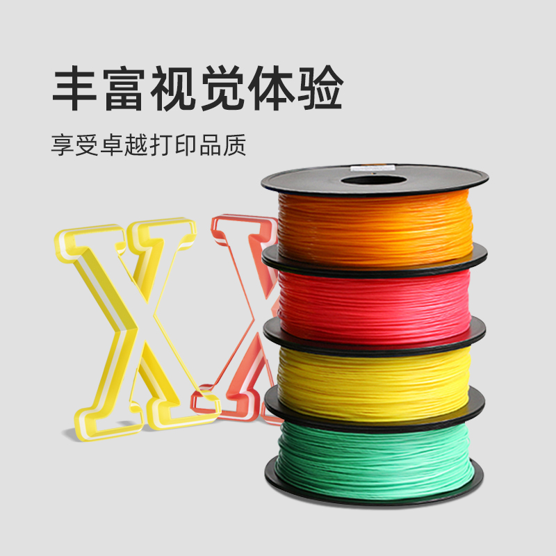 科维德-合用于广密告光字的3D打印耗材有哪些？