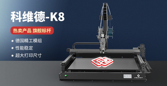 科维德-若何选择3d打印机品牌？都要看什么特点？