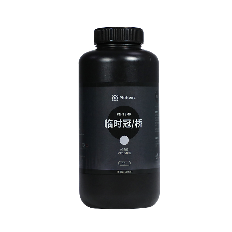 一时冠桥树脂-光固化3D打印机齿科专用树脂耗材