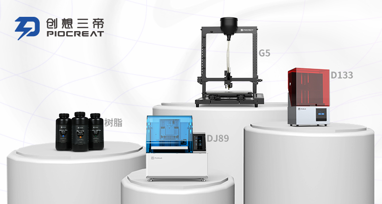 彩运网-工业级3D打印机FDM和SLA这两种技术该若何选择