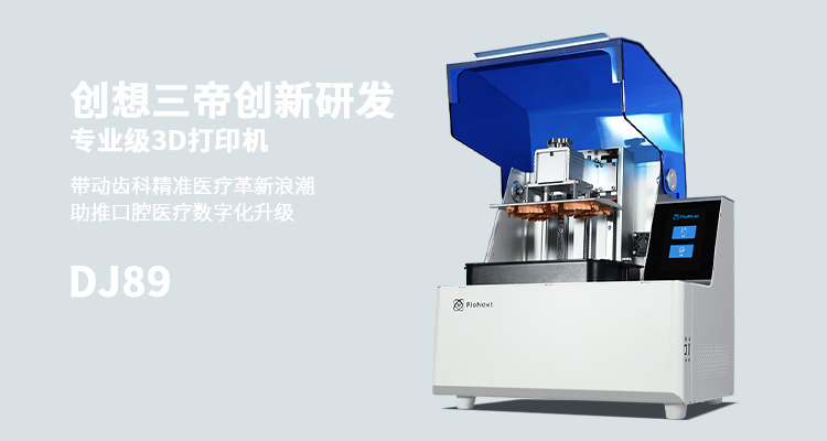 彩运网-3D打印技术将成为齿科领域中主流技术之一