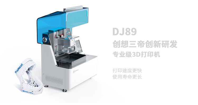 彩运网-3D打印技术为医疗文化等行业增添新发展