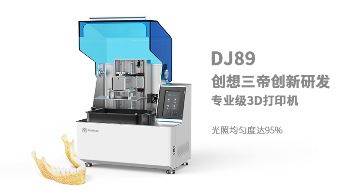 彩运网-3D打印造作牙科产品的利益