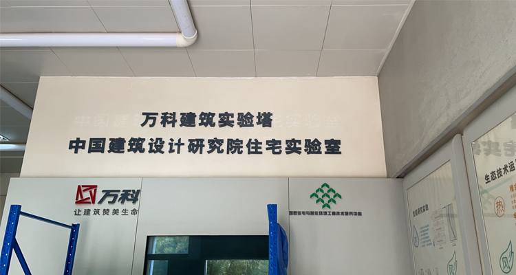 G5颗粒3D打印机在万科构筑尝试塔污水排水系统中的利用
